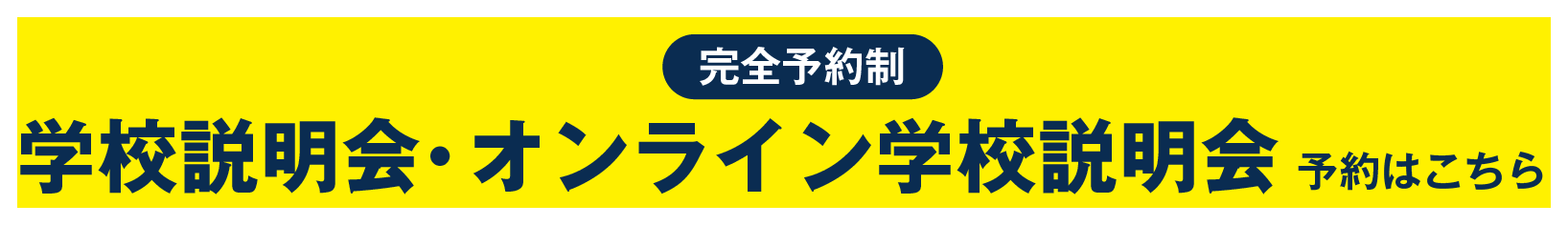 部活動紹介 学園生活 細田学園高等学校